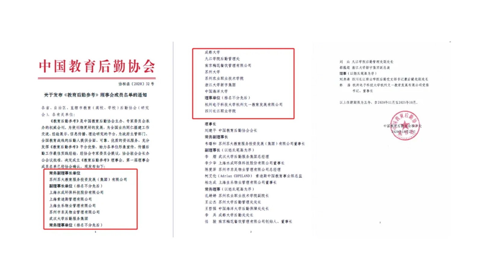 澳门信誉平台推荐网站