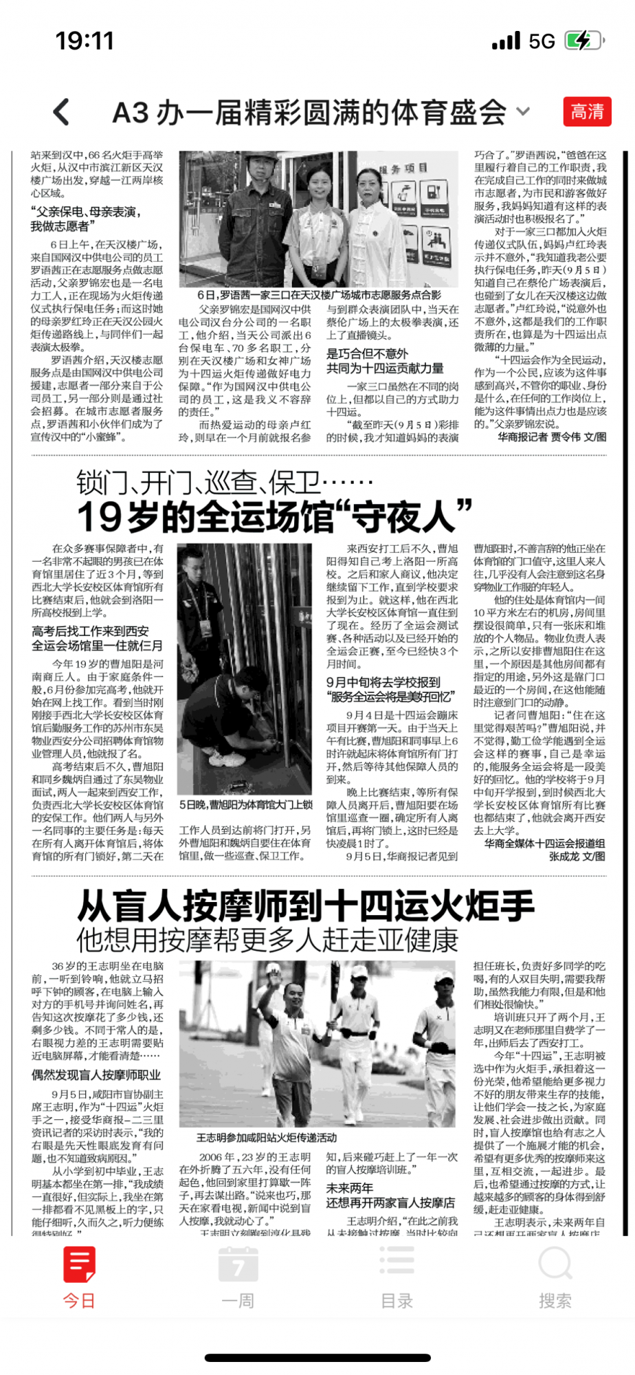 澳门信誉平台推荐网站