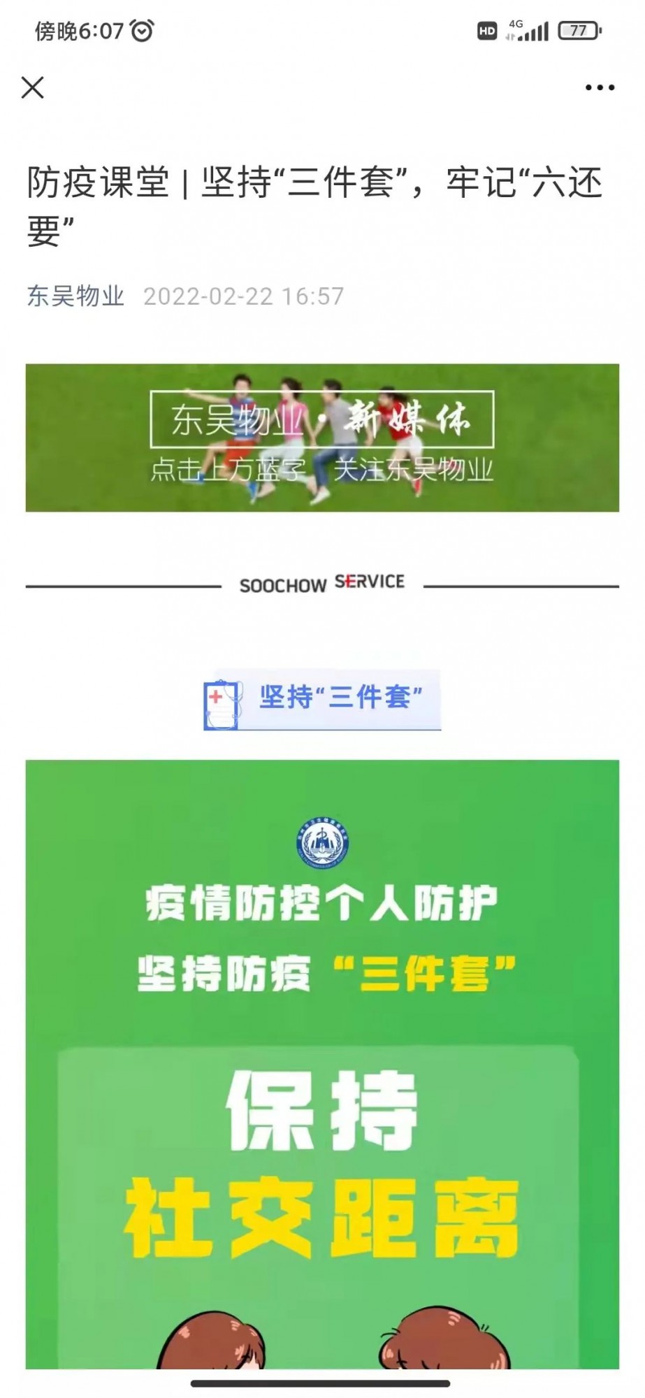 微信图片_20220308113033 澳门信誉平台推荐网站